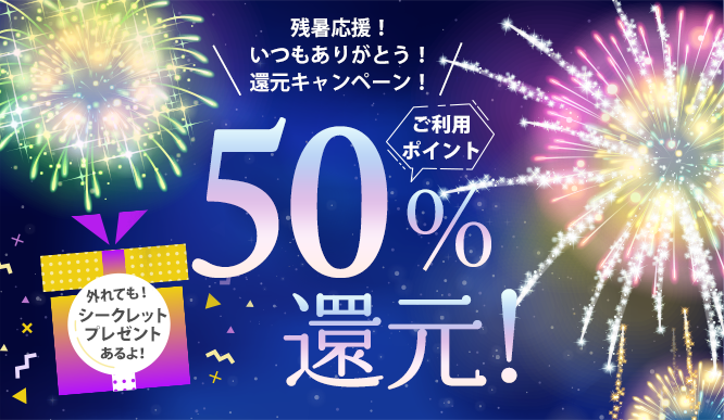 電話占いサンクチュアリからのプレゼント