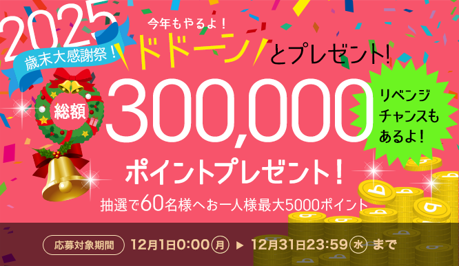 電話占いサンクチュアリからのプレゼント